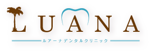 ルアーナデンタルクリニックロゴ